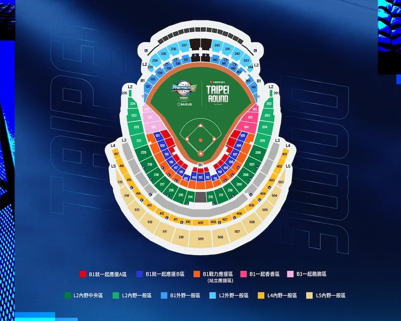 十二強棒球錦標賽巨蛋球場票價